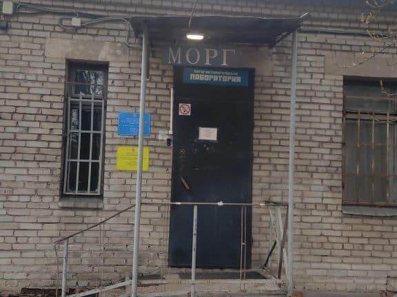 морг михайлова 6 часы работы